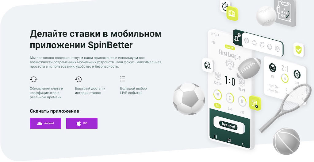 SPINBETTER: МОБИЛЬНОЕ КАЗИНО ОНЛАЙН